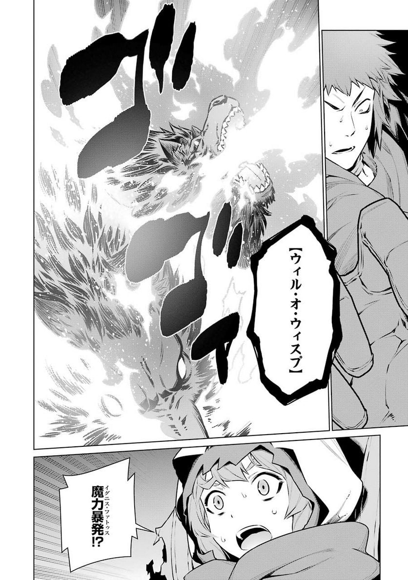 ダンジョンに出会いを求めるのは間違っているだろうか 第63話 - Trang 6