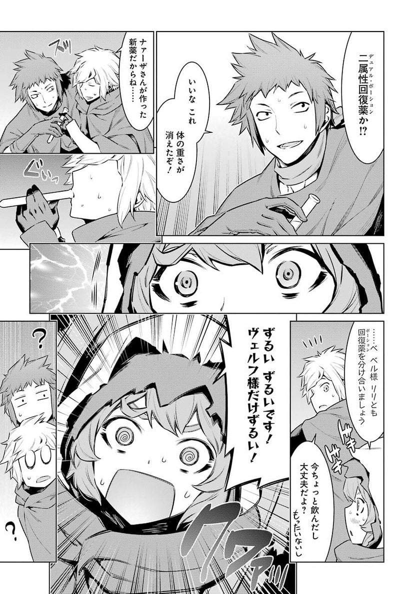 ダンジョンに出会いを求めるのは間違っているだろうか 第63話 - Trang 9