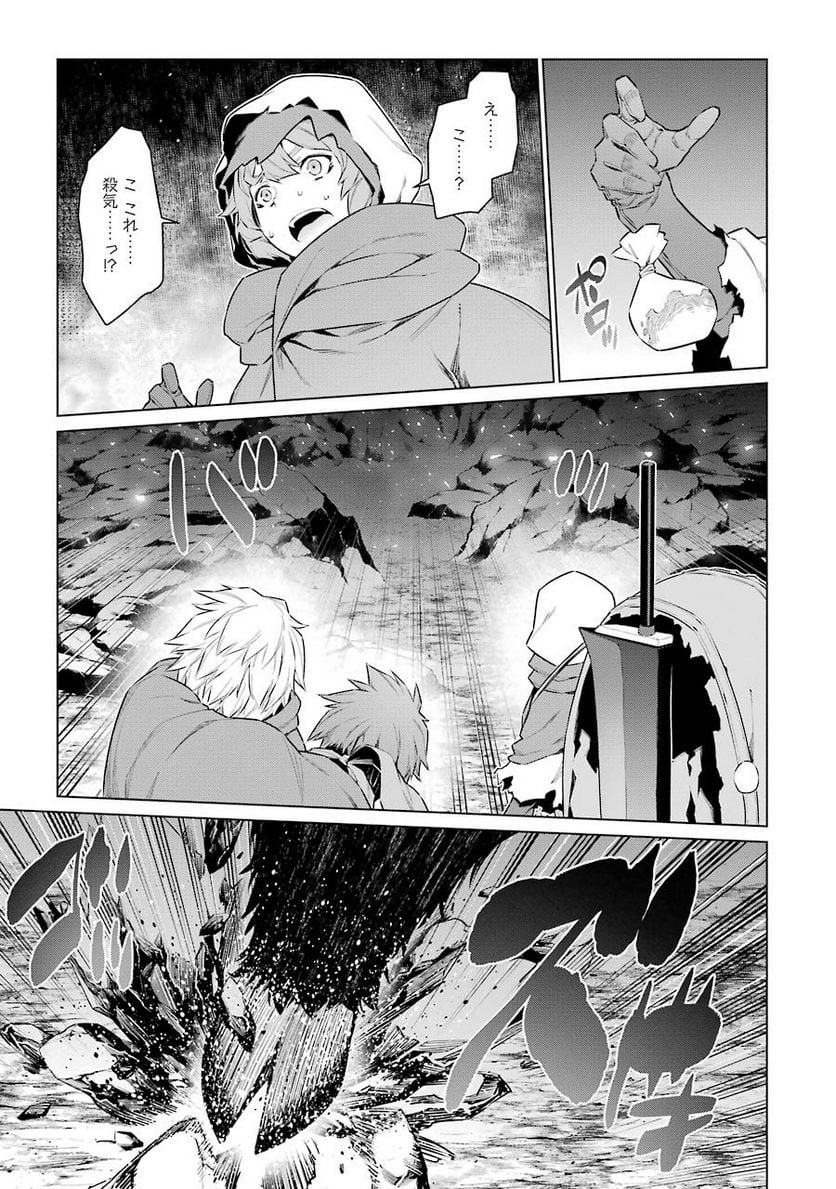 ダンジョンに出会いを求めるのは間違っているだろうか 第64話 - Trang 13