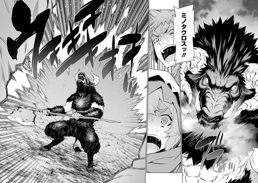 ダンジョンに出会いを求めるのは間違っているだろうか 第64話 - Trang 14