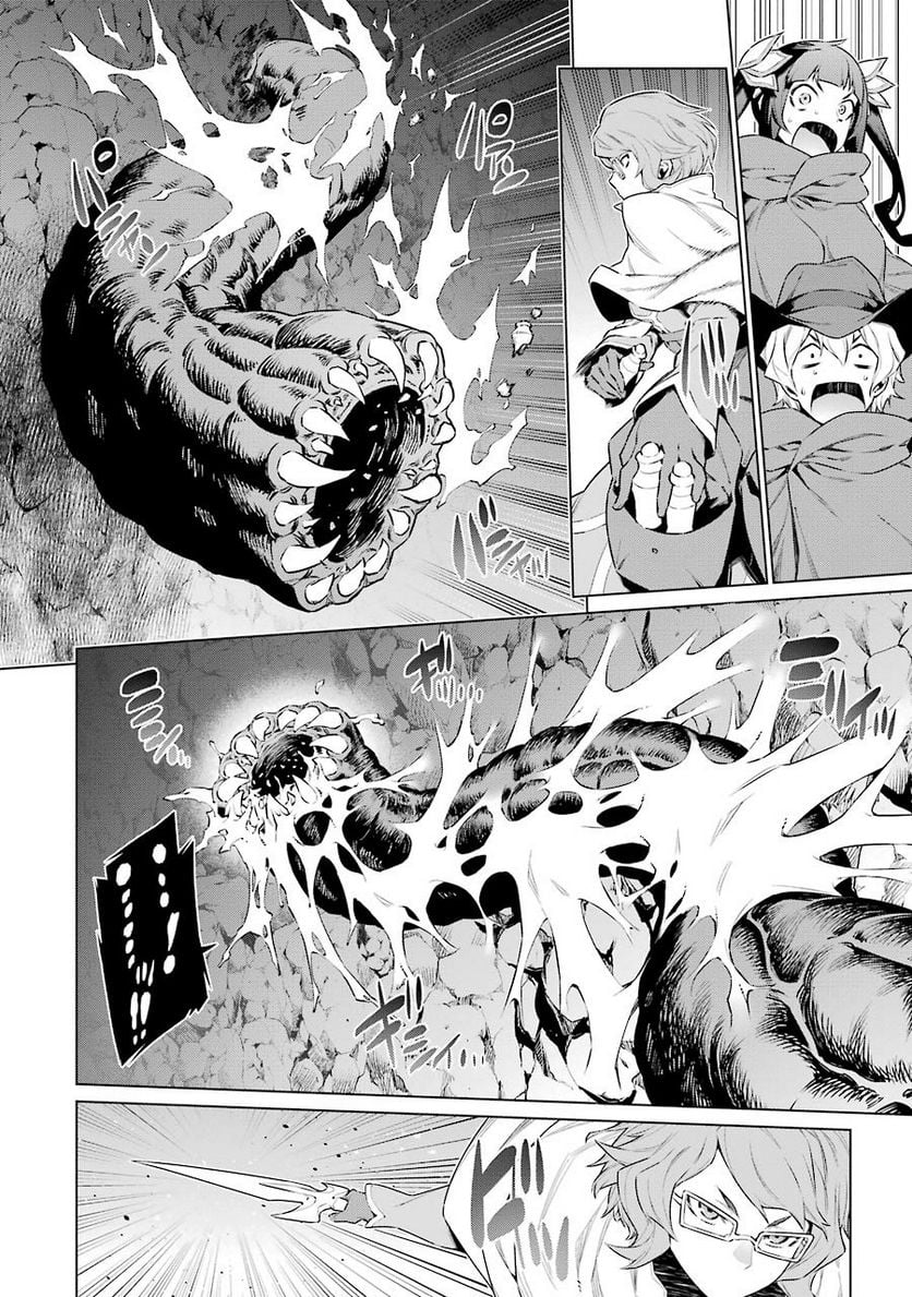 ダンジョンに出会いを求めるのは間違っているだろうか 第64話 - Trang 6