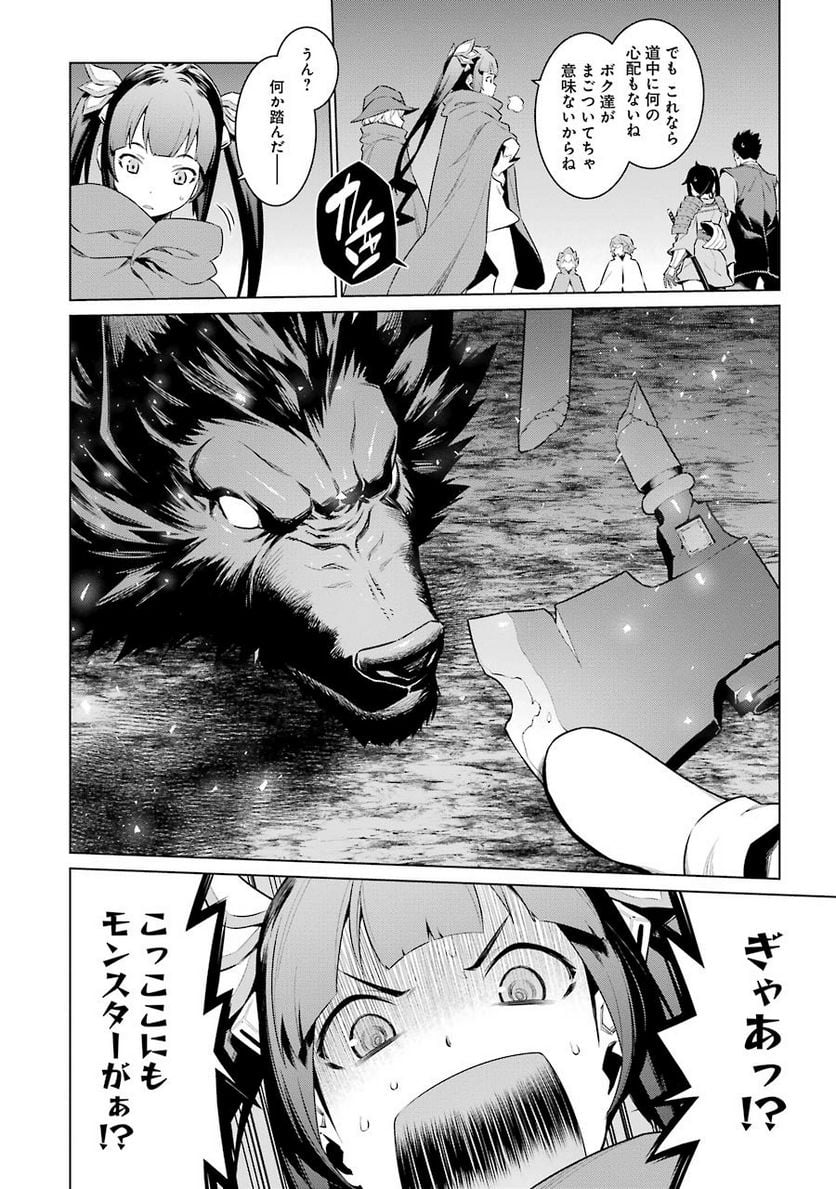 ダンジョンに出会いを求めるのは間違っているだろうか 第64話 - Trang 8