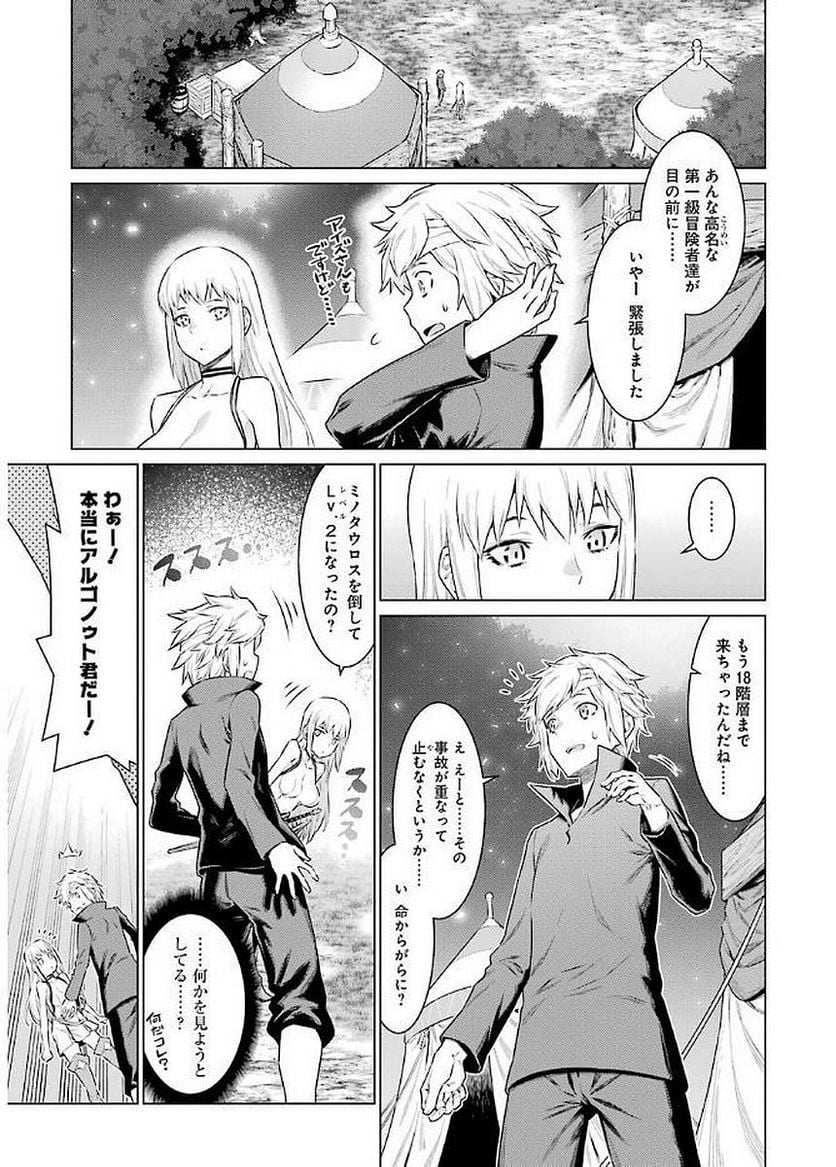 ダンジョンに出会いを求めるのは間違っているだろうか - 第68話 - Page 7