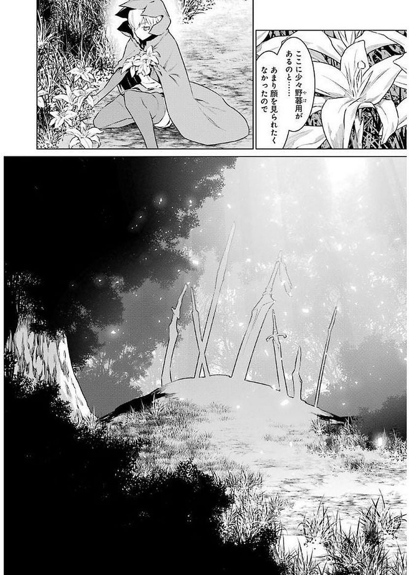 ダンジョンに出会いを求めるのは間違っているだろうか 第72話 - Trang 3