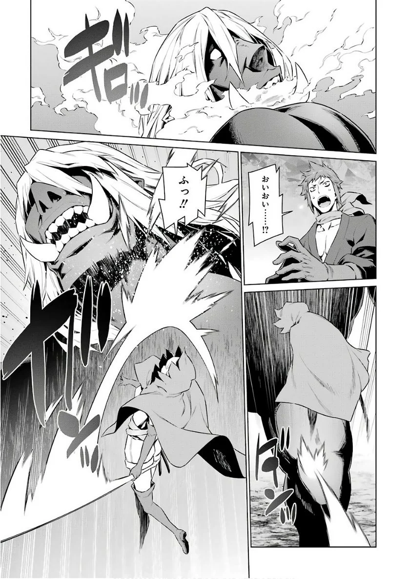 ダンジョンに出会いを求めるのは間違っているだろうか 第78話 - Trang 11