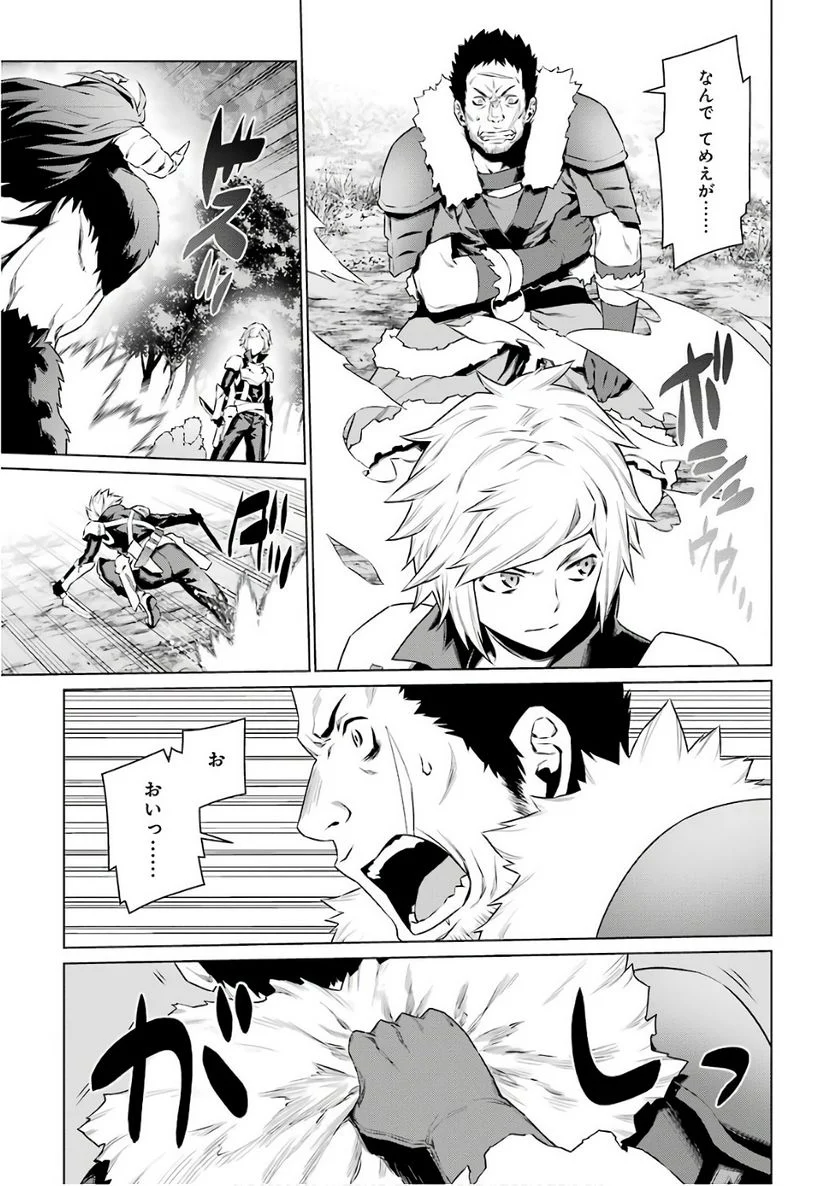 ダンジョンに出会いを求めるのは間違っているだろうか 第78話 - Trang 17