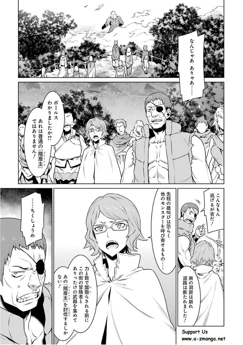 ダンジョンに出会いを求めるのは間違っているだろうか 第78話 - Trang 5