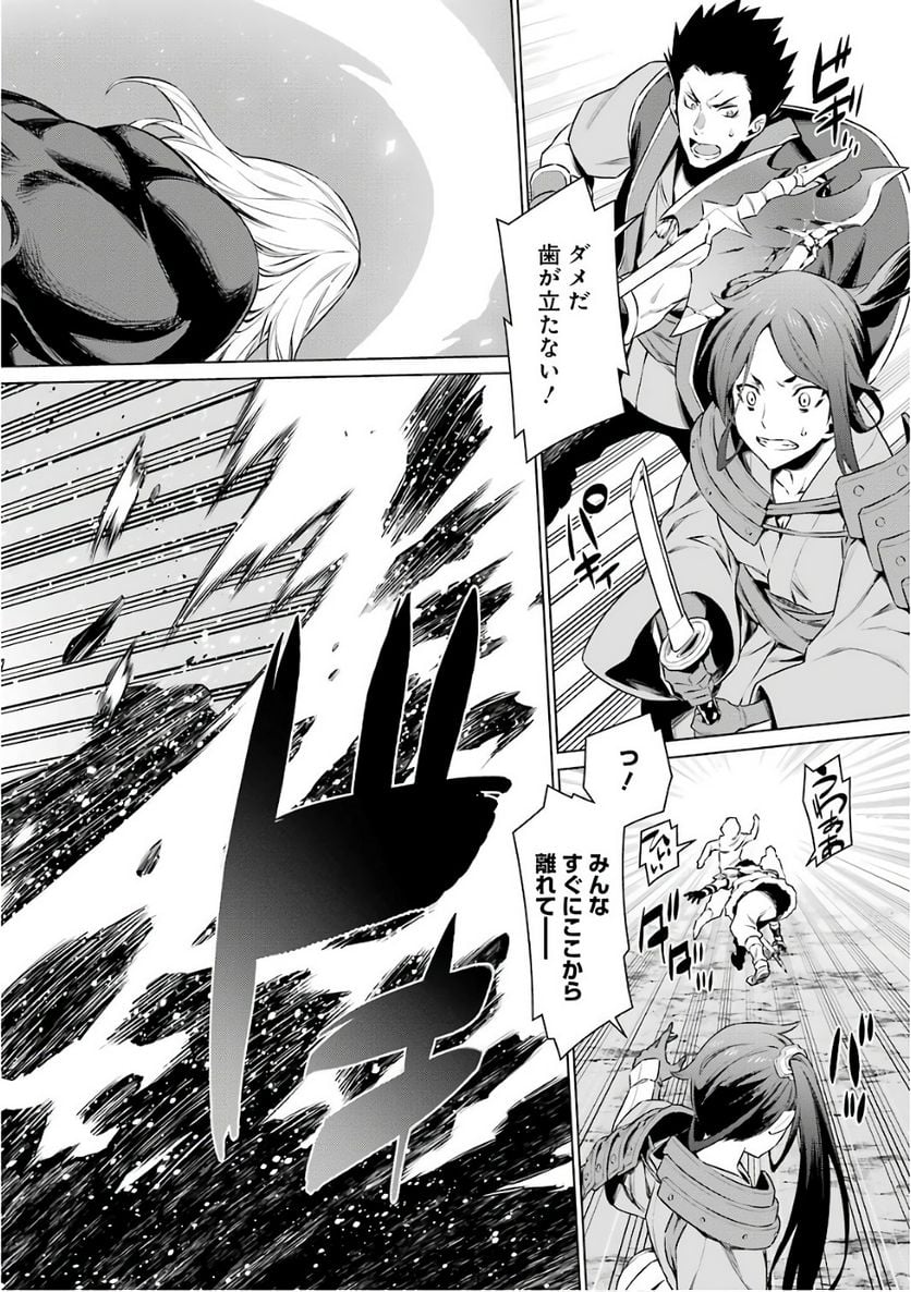 ダンジョンに出会いを求めるのは間違っているだろうか 第78話 - Trang 8