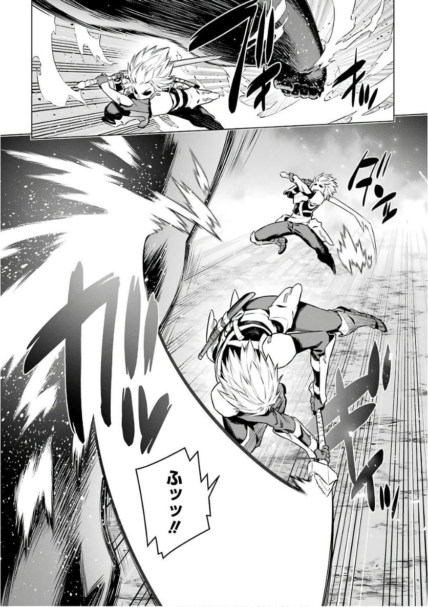 ダンジョンに出会いを求めるのは間違っているだろうか 第79話 - Trang 13
