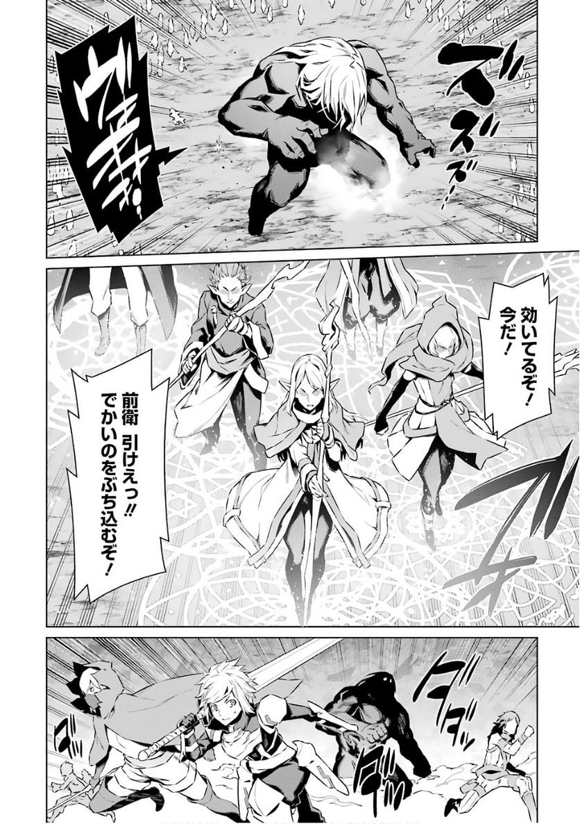 ダンジョンに出会いを求めるのは間違っているだろうか 第79話 - Trang 14