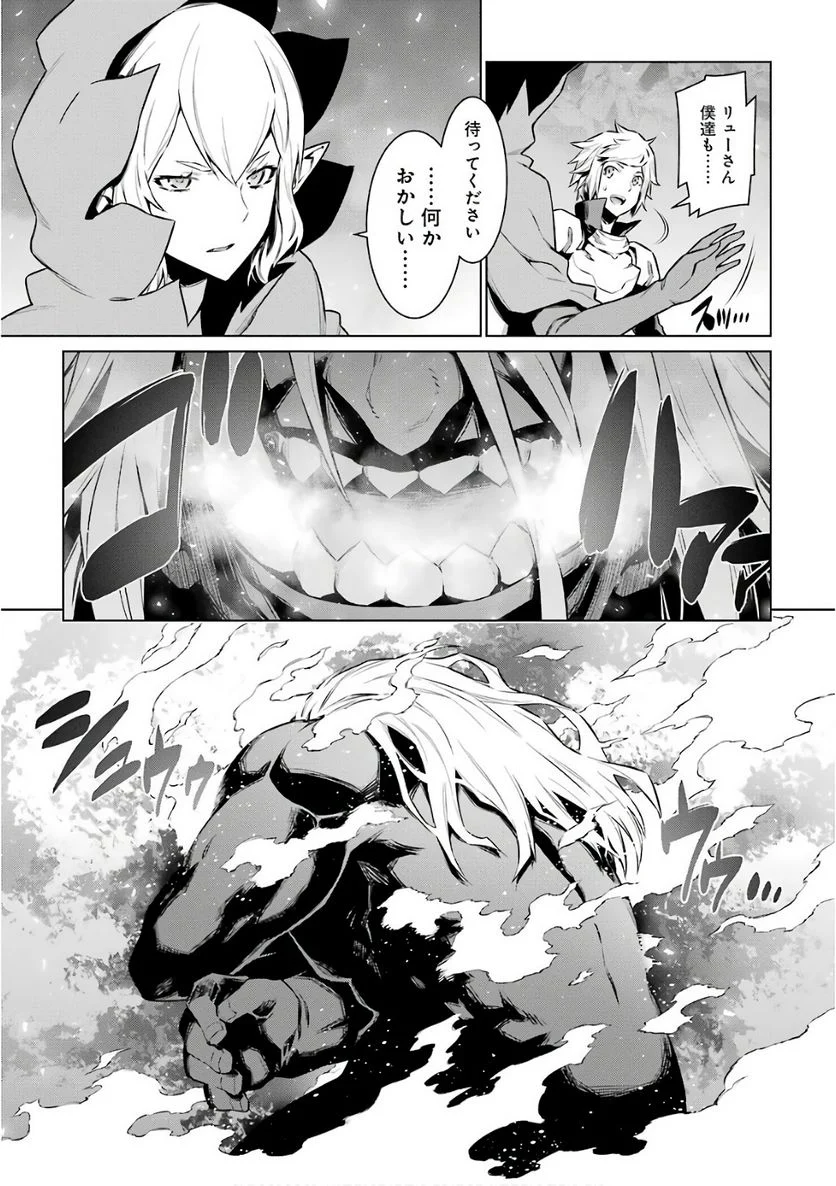 ダンジョンに出会いを求めるのは間違っているだろうか 第79話 - Trang 19