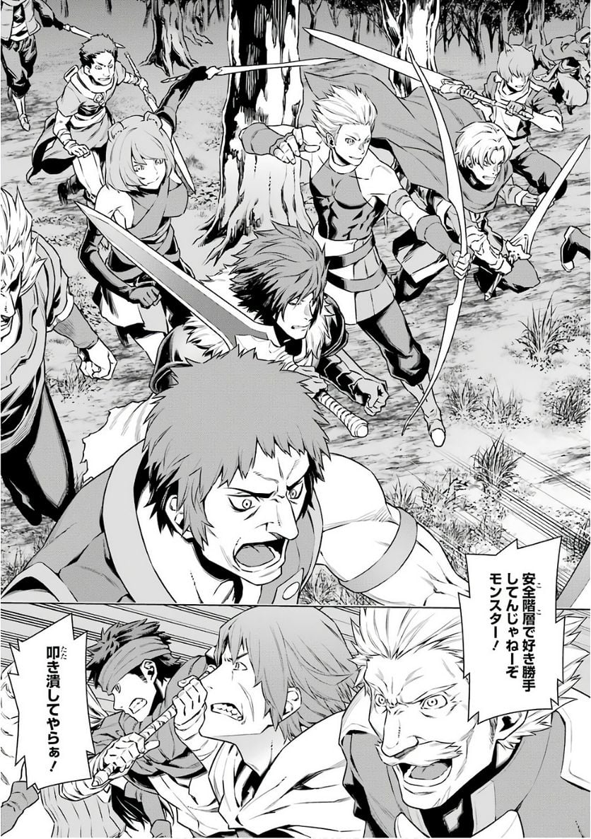 ダンジョンに出会いを求めるのは間違っているだろうか 第79話 - Trang 3