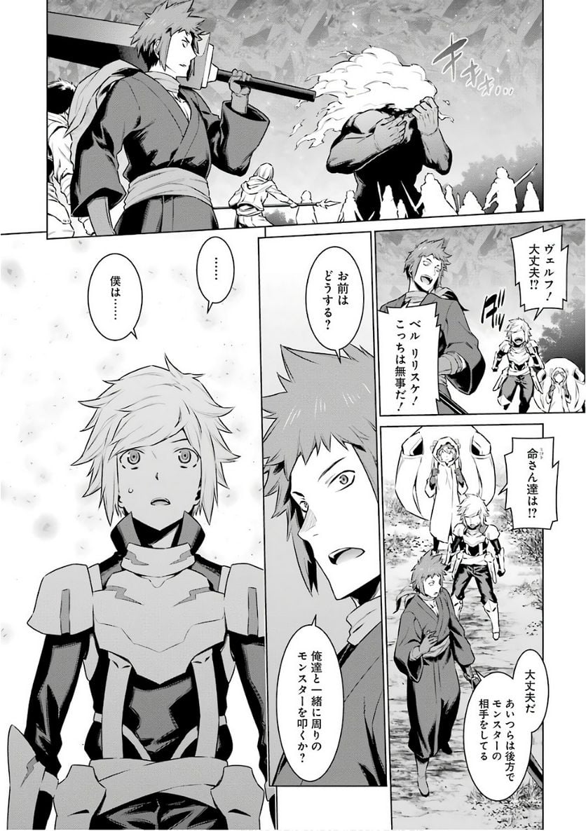 ダンジョンに出会いを求めるのは間違っているだろうか 第79話 - Trang 8