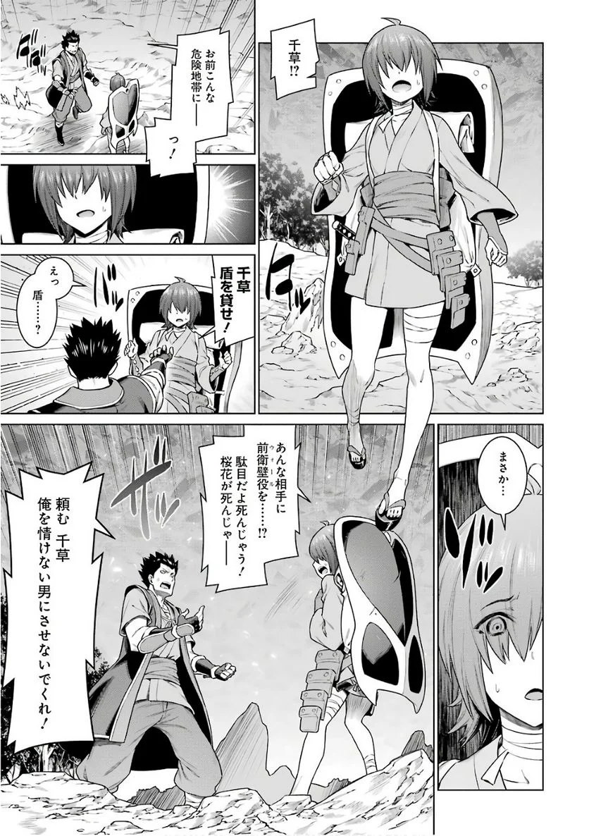 ダンジョンに出会いを求めるのは間違っているだろうか 第80話 - Trang 13