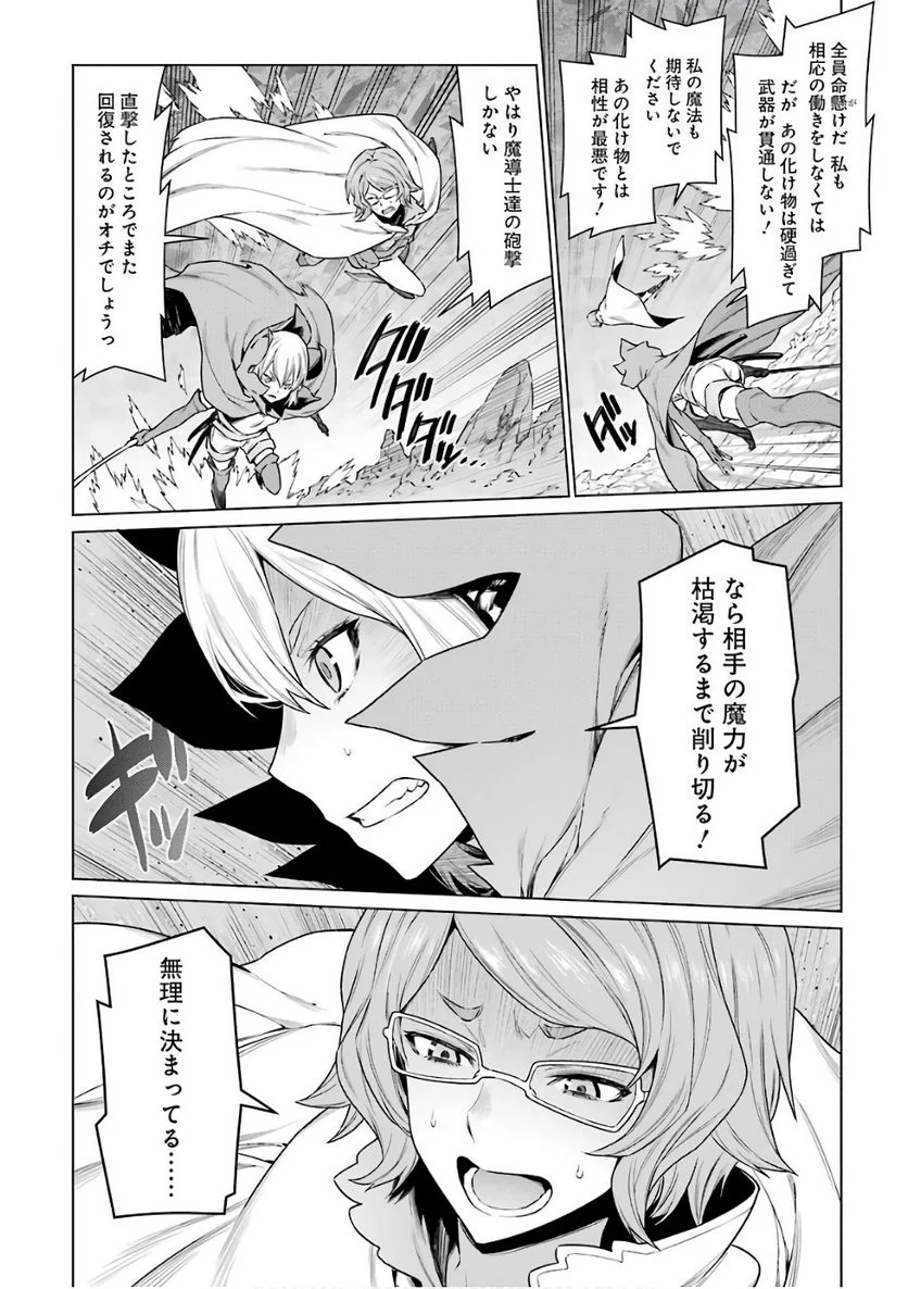 ダンジョンに出会いを求めるのは間違っているだろうか 第80話 - Trang 10