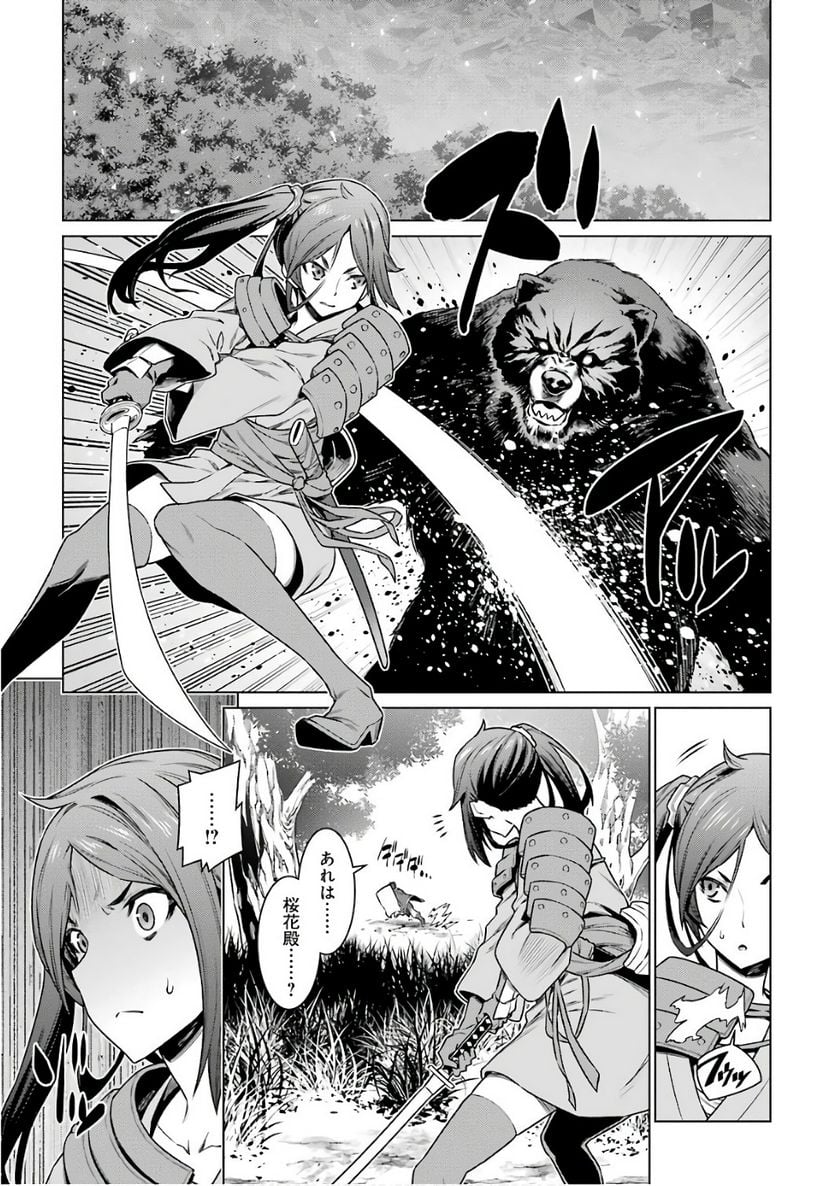 ダンジョンに出会いを求めるのは間違っているだろうか 第81話 - Trang 1