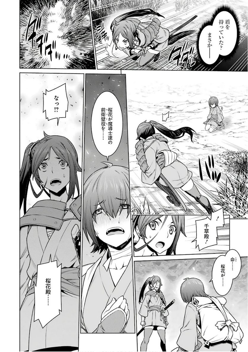 ダンジョンに出会いを求めるのは間違っているだろうか 第81話 - Trang 2