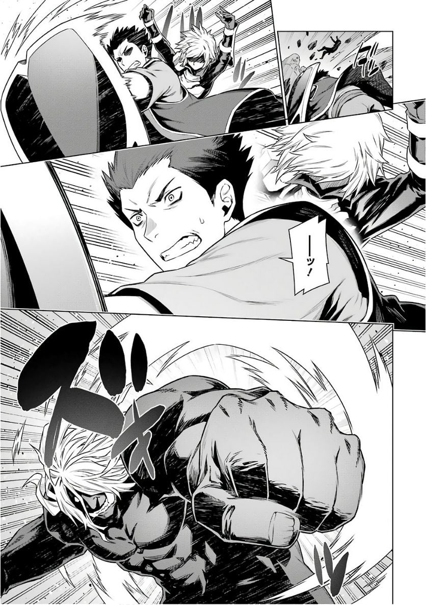 ダンジョンに出会いを求めるのは間違っているだろうか 第81話 - Trang 17