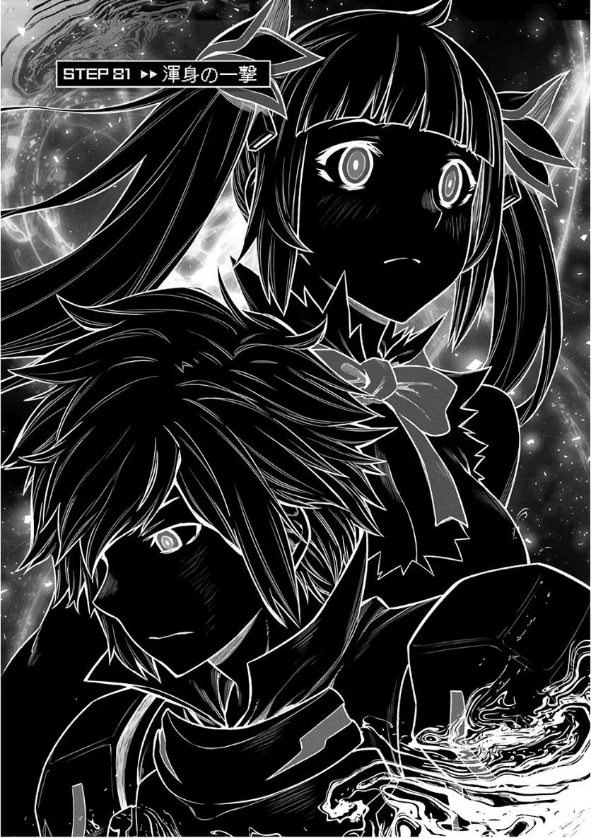 ダンジョンに出会いを求めるのは間違っているだろうか 第81話 - Trang 3