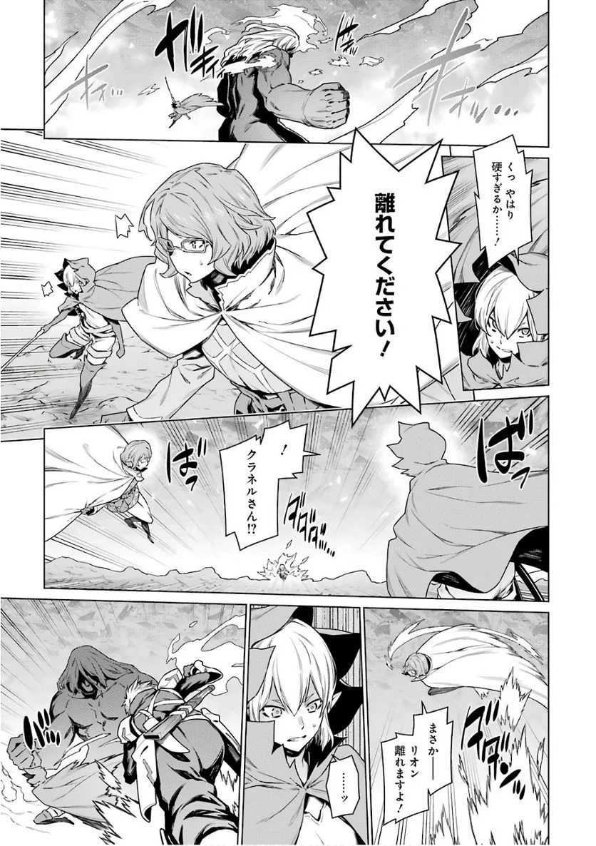 ダンジョンに出会いを求めるのは間違っているだろうか 第81話 - Trang 5
