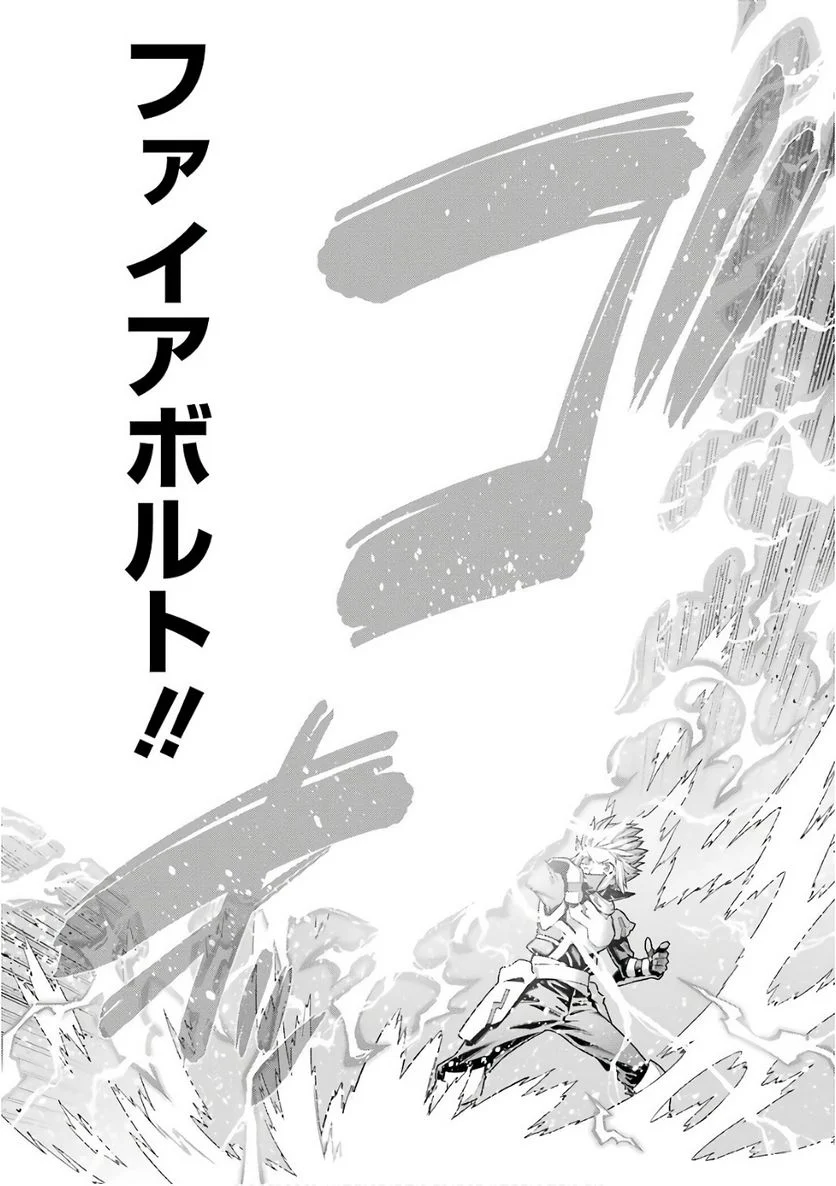 ダンジョンに出会いを求めるのは間違っているだろうか 第81話 - Trang 8