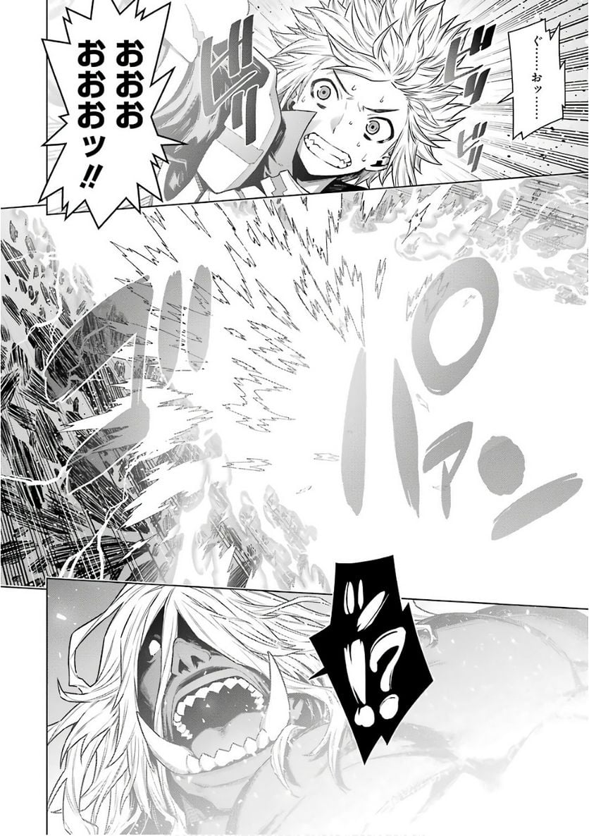 ダンジョンに出会いを求めるのは間違っているだろうか 第81話 - Trang 10
