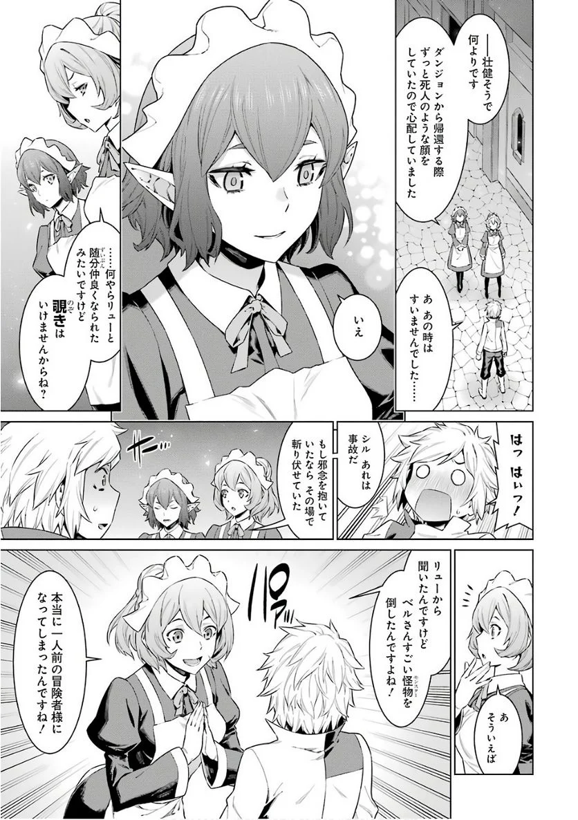 ダンジョンに出会いを求めるのは間違っているだろうか - 第85話 - Page 13