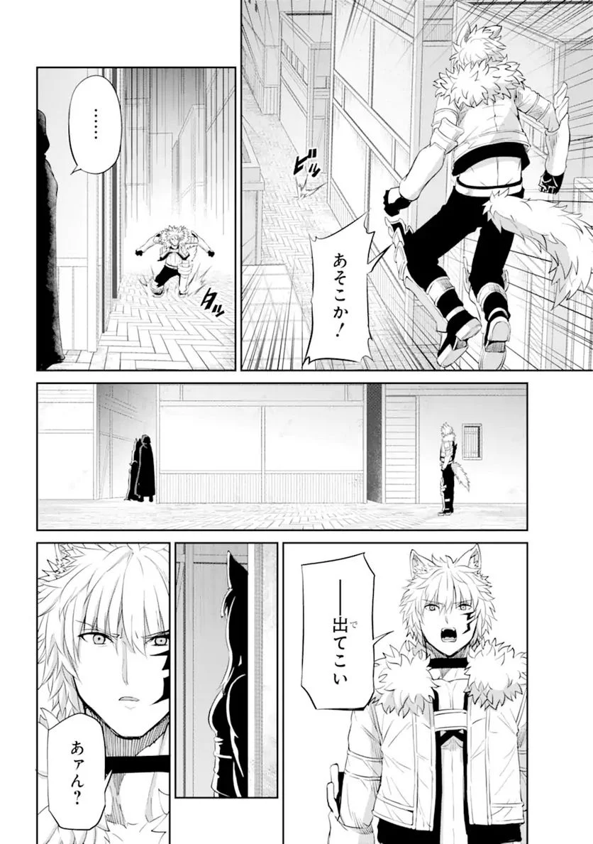 ダンジョンに出会いを求めるのは間違っているだろうか 第87.2話 - Trang 15