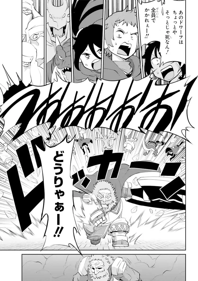ダンジョンに出会いを求めるのは間違っているだろうか 第87.2話 - Trang 4