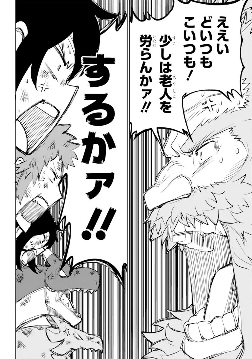 ダンジョンに出会いを求めるのは間違っているだろうか 第87.2話 - Trang 5