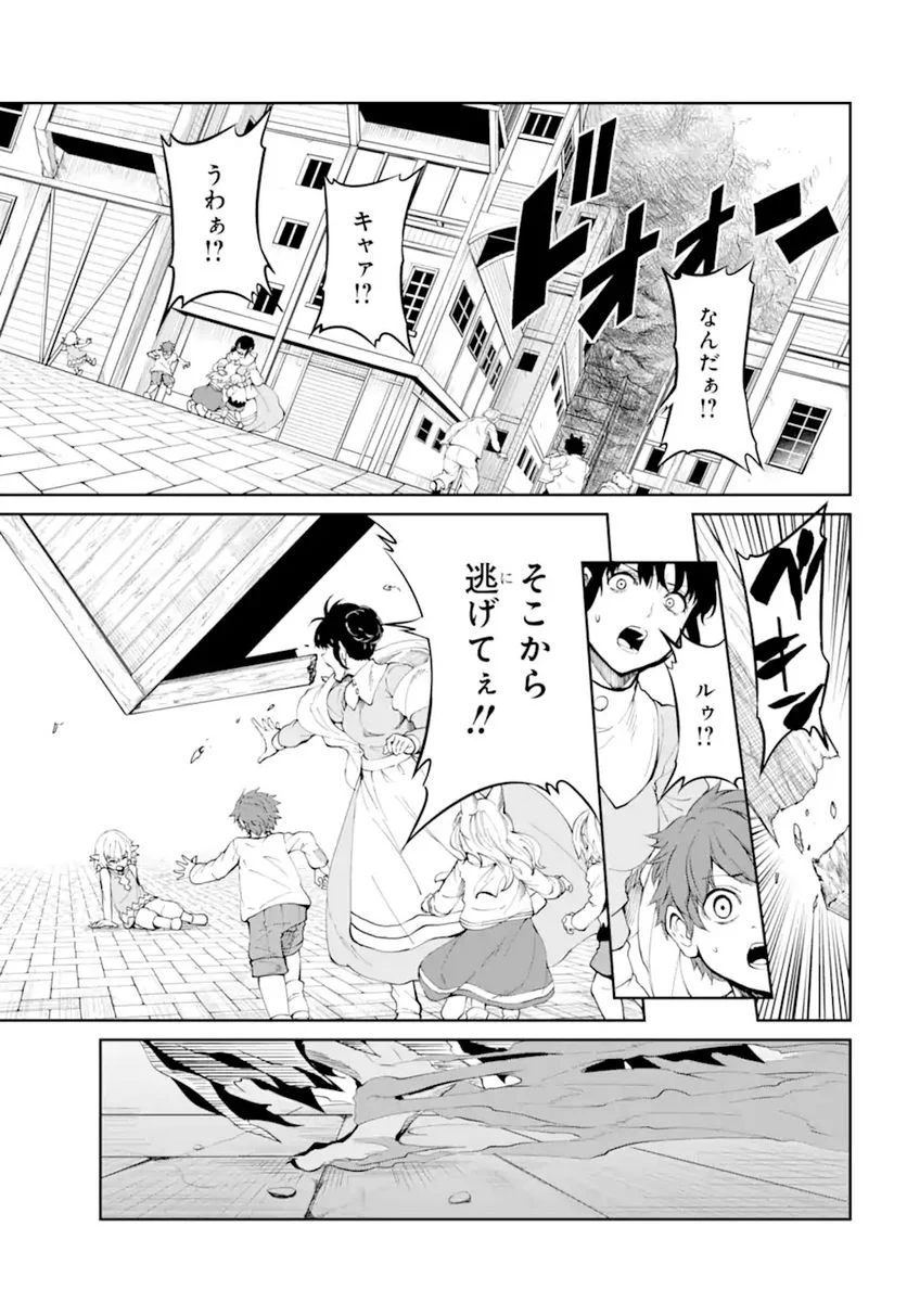 ダンジョンに出会いを求めるのは間違っているだろうか 第87.2話 - Trang 6