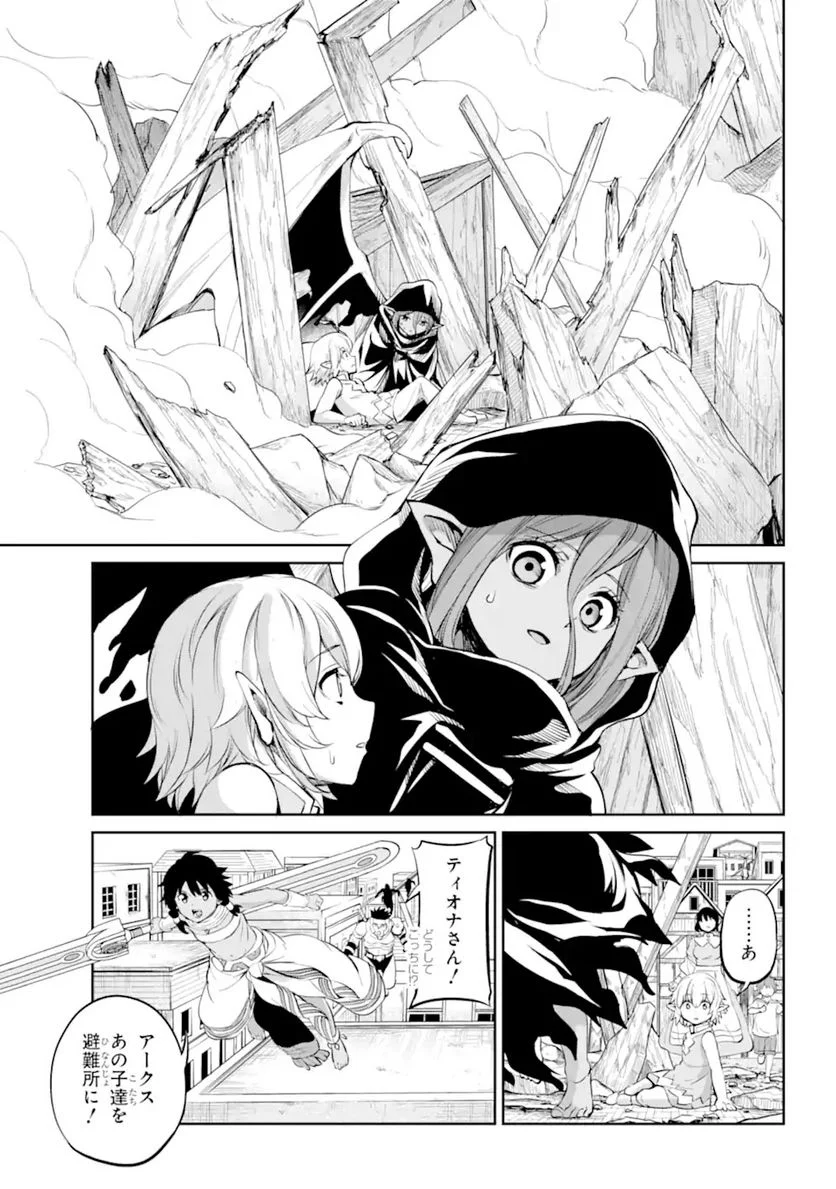 ダンジョンに出会いを求めるのは間違っているだろうか 第87.2話 - Trang 8