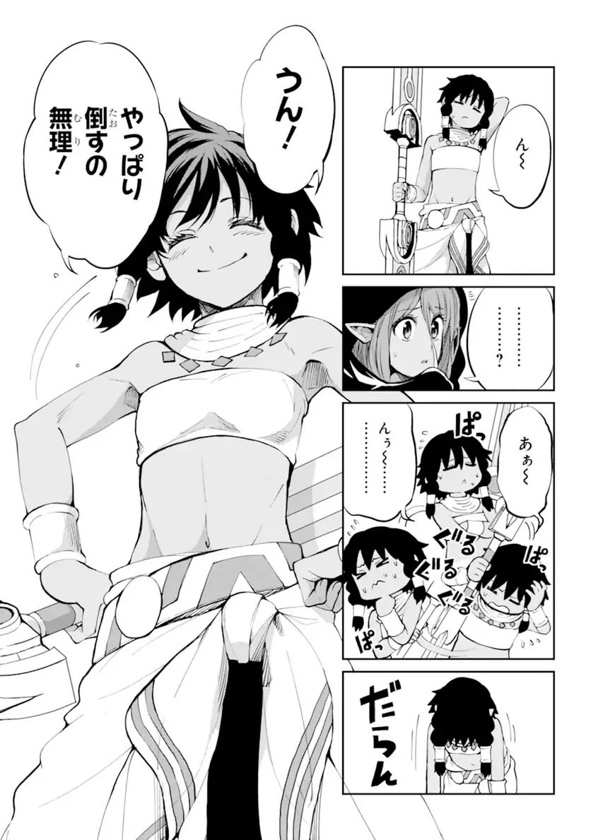 ダンジョンに出会いを求めるのは間違っているだろうか 第87.2話 - Trang 10
