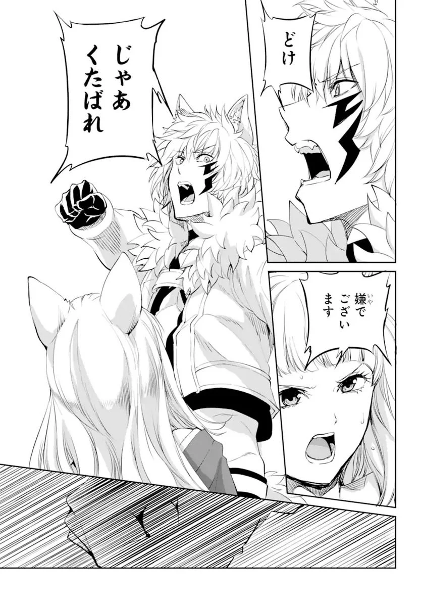 ダンジョンに出会いを求めるのは間違っているだろうか 第87.3話 - Trang 3