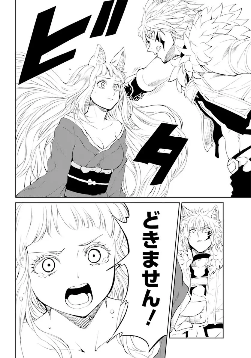 ダンジョンに出会いを求めるのは間違っているだろうか 第87.3話 - Trang 4