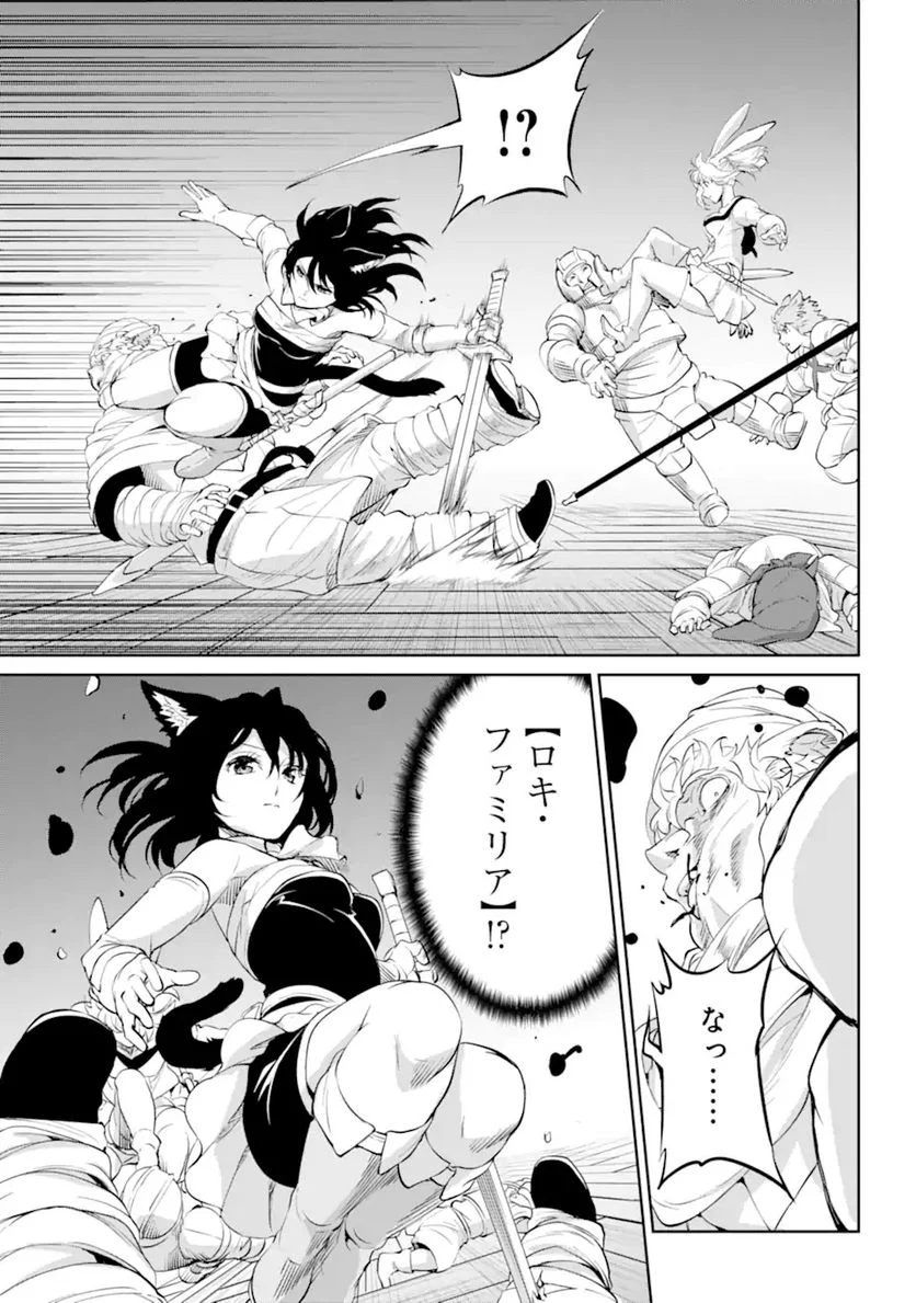 ダンジョンに出会いを求めるのは間違っているだろうか 第88.1話 - Trang 5
