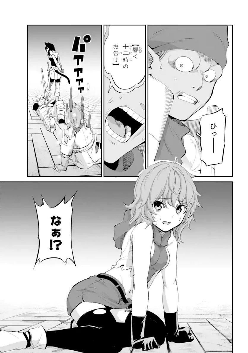 ダンジョンに出会いを求めるのは間違っているだろうか 第88.1話 - Trang 9