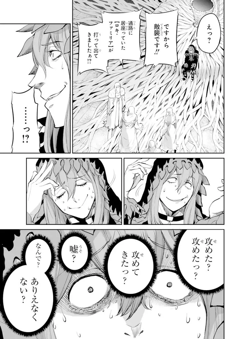 ダンジョンに出会いを求めるのは間違っているだろうか 第88.2話 - Trang 9