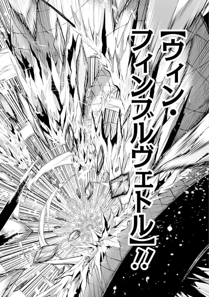 ダンジョンに出会いを求めるのは間違っているだろうか 第89.2話 - Trang 1