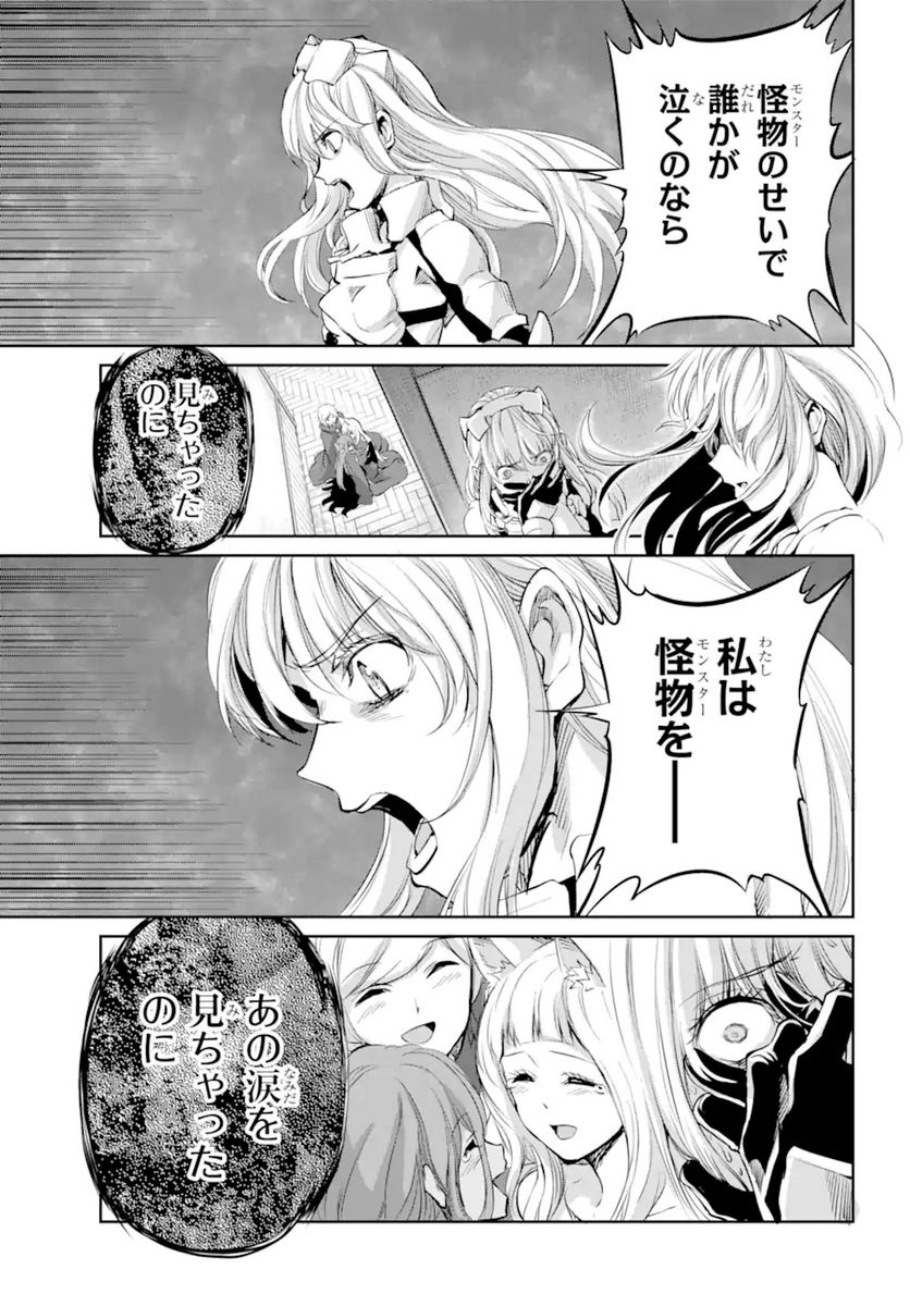 ダンジョンに出会いを求めるのは間違っているだろうか 第89.3話 - Trang 13