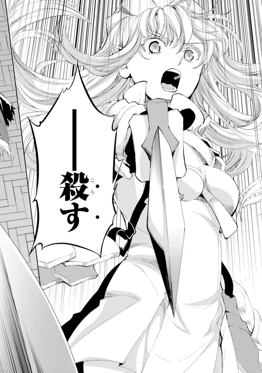 ダンジョンに出会いを求めるのは間違っているだろうか 第89.3話 - Trang 14