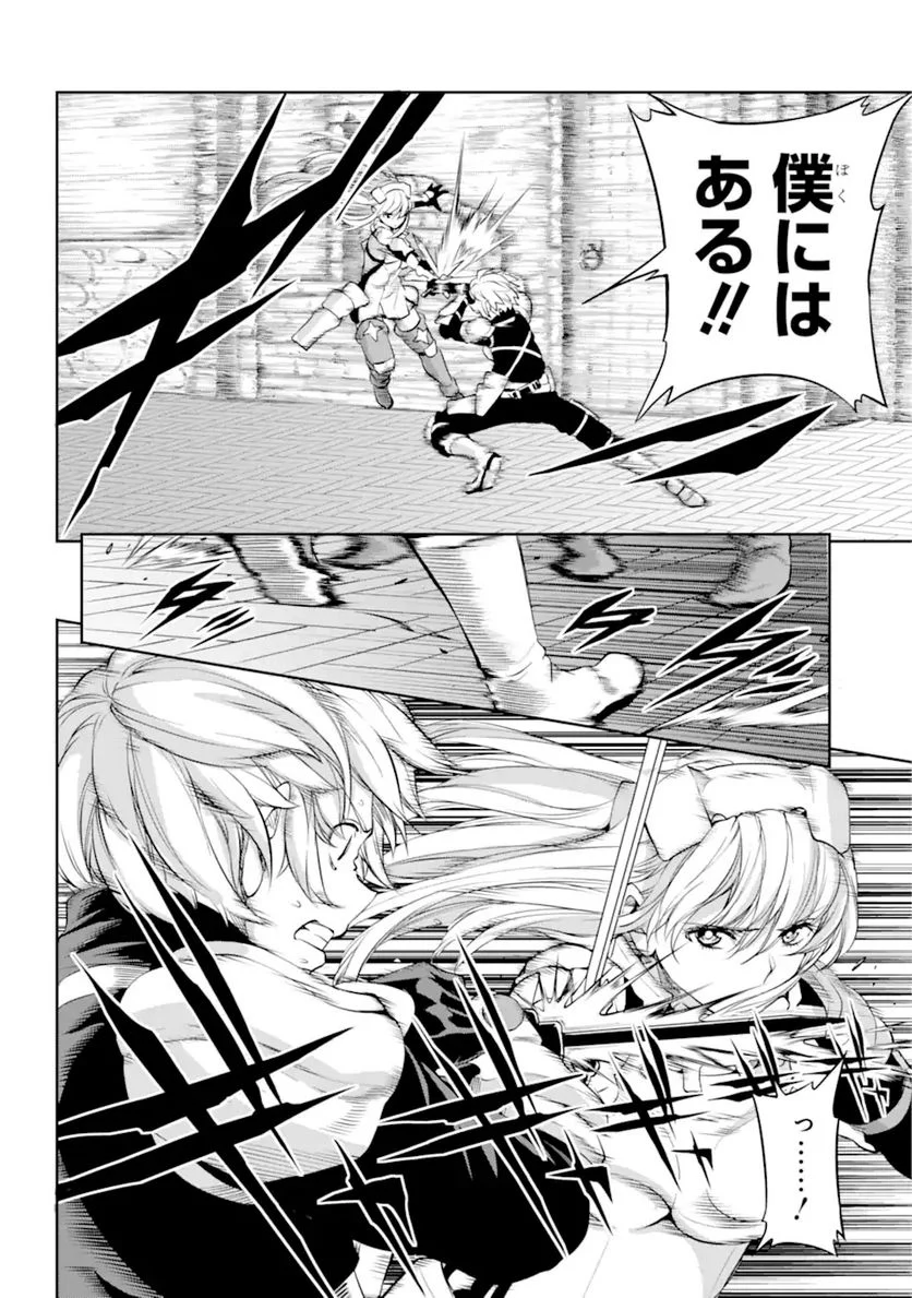ダンジョンに出会いを求めるのは間違っているだろうか 第90.1話 - Trang 12