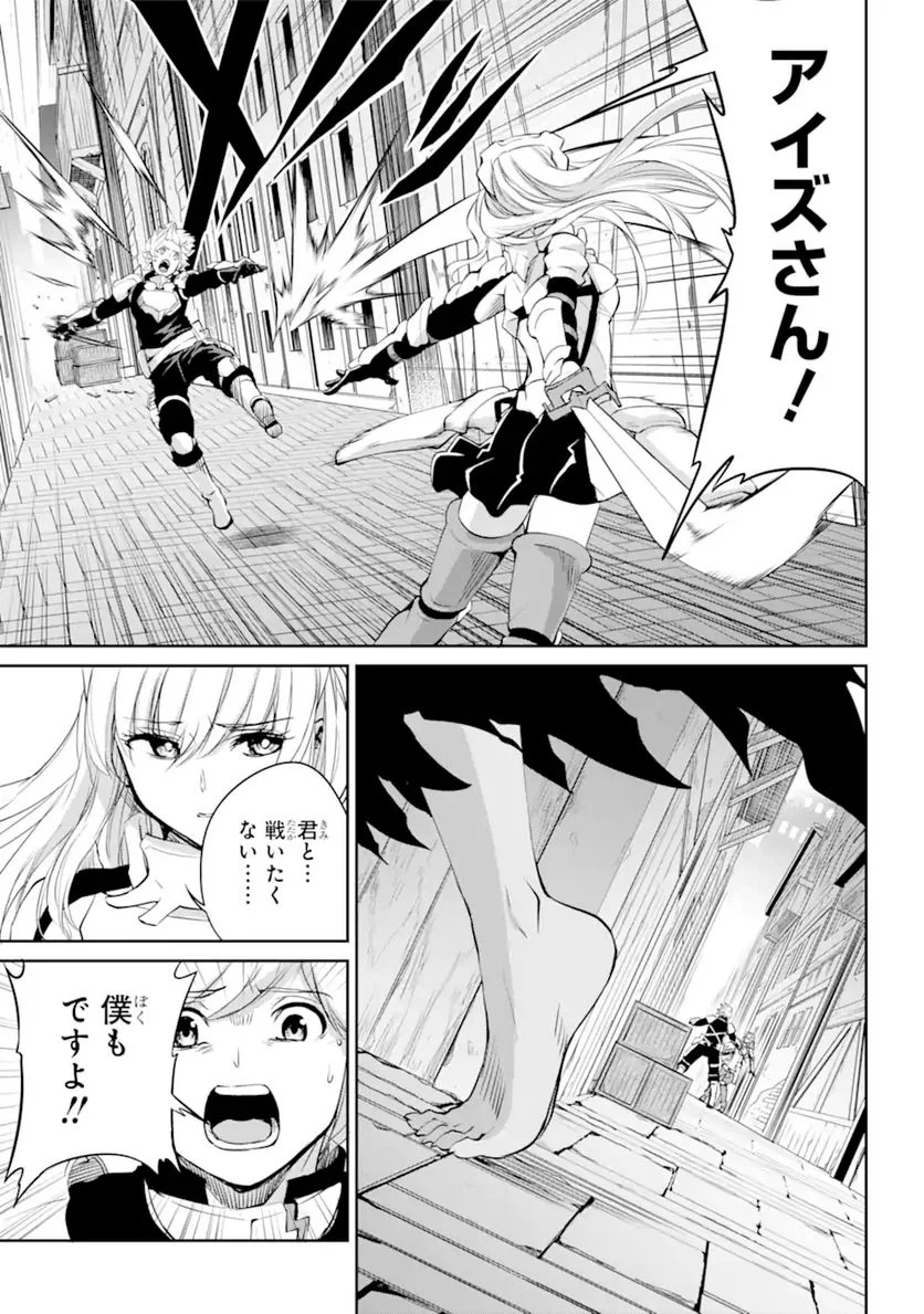 ダンジョンに出会いを求めるのは間違っているだろうか 第90.1話 - Trang 13