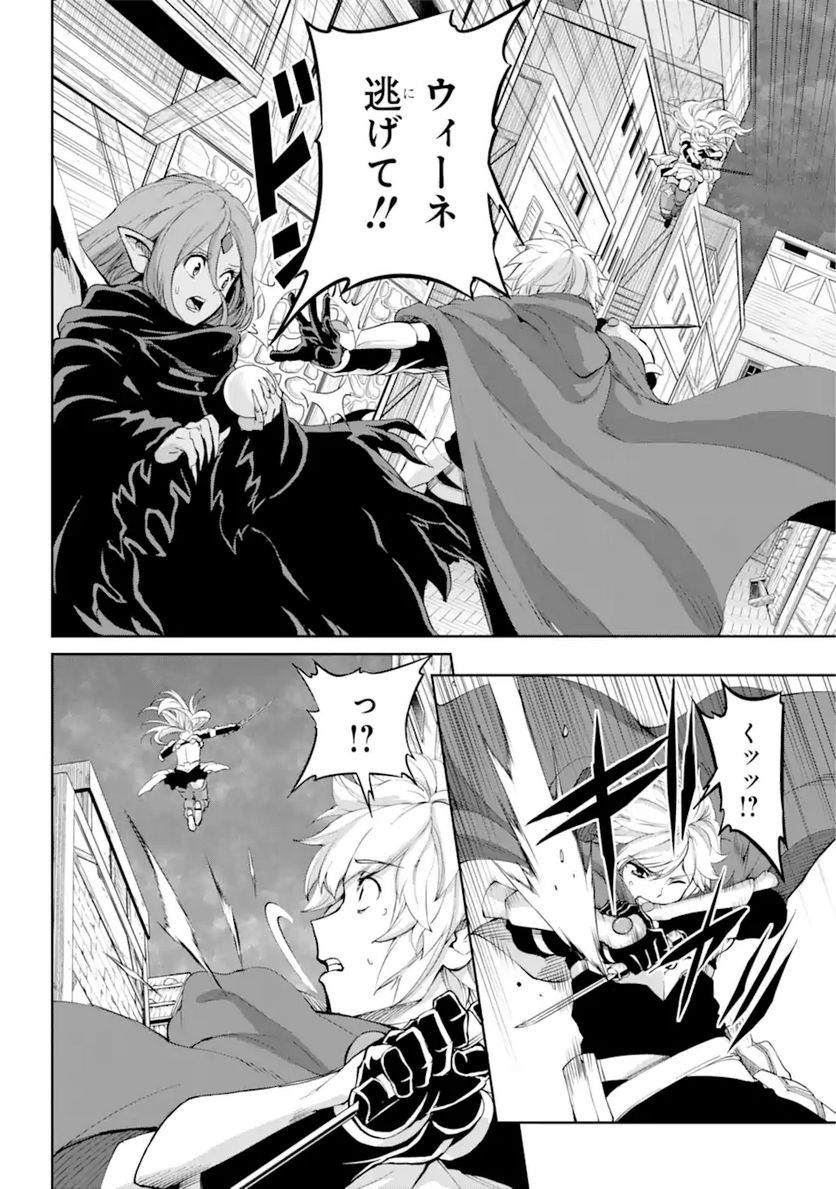 ダンジョンに出会いを求めるのは間違っているだろうか 第90.1話 - Trang 8