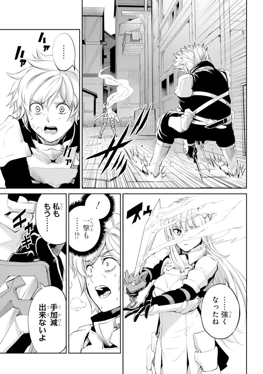 ダンジョンに出会いを求めるのは間違っているだろうか 第90.2話 - Trang 1