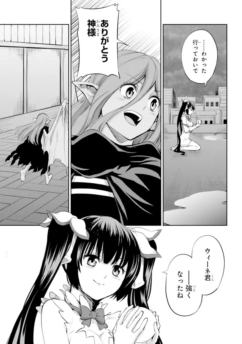 ダンジョンに出会いを求めるのは間違っているだろうか 第90.2話 - Trang 13