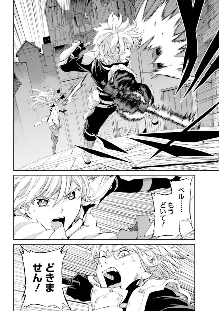ダンジョンに出会いを求めるのは間違っているだろうか 第90.2話 - Trang 14