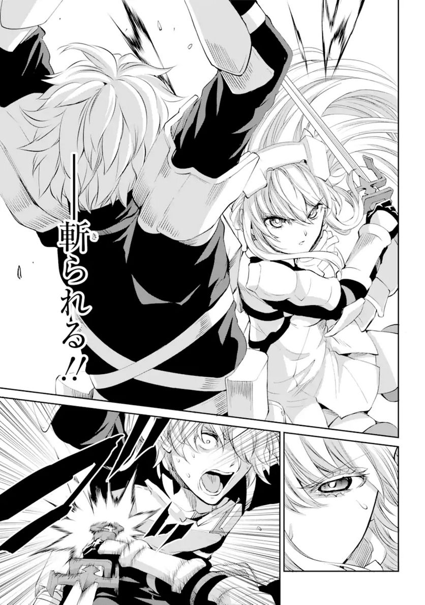 ダンジョンに出会いを求めるのは間違っているだろうか 第90.2話 - Trang 3