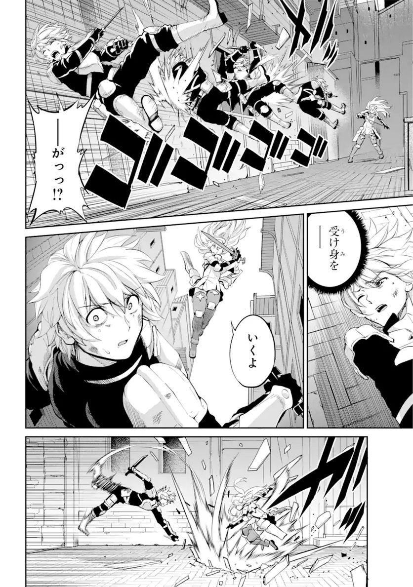 ダンジョンに出会いを求めるのは間違っているだろうか 第90.2話 - Trang 4
