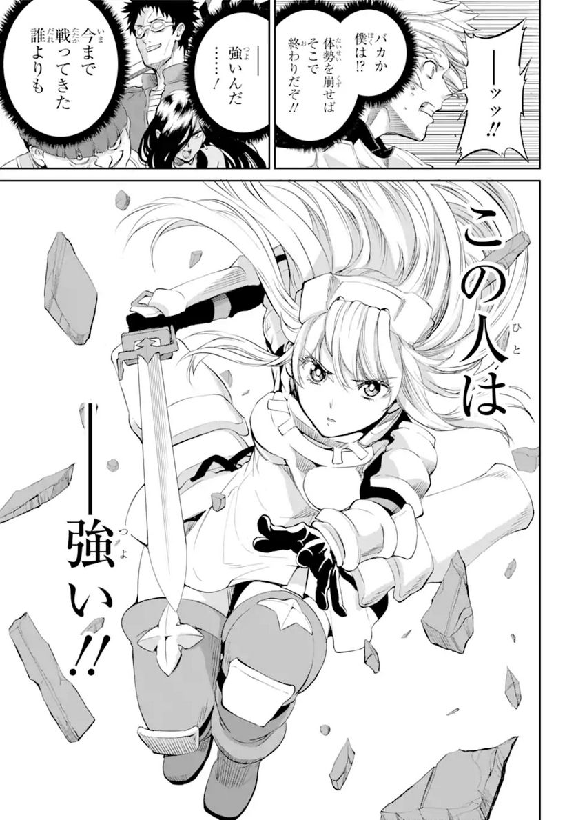 ダンジョンに出会いを求めるのは間違っているだろうか 第90.2話 - Trang 5